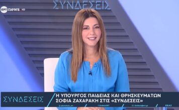 Ζαχαράκη: «Το 2026 έγινε η μεγαλύτερη α’ φάση προσλήψεων αναπληρωτών των τελευταίων δεκαετιών»