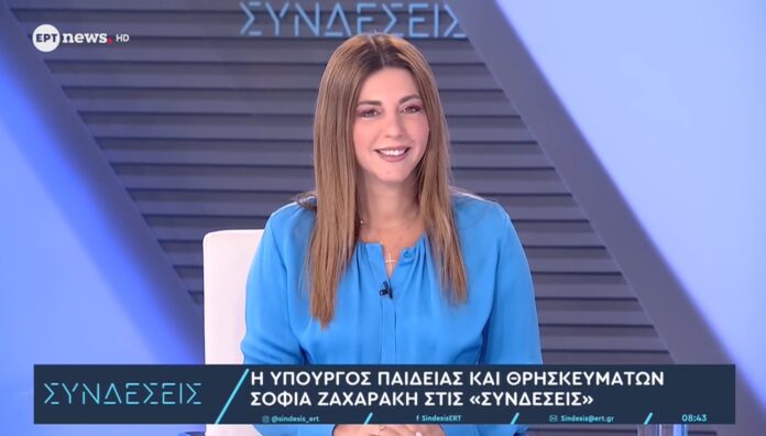 magnesianews
