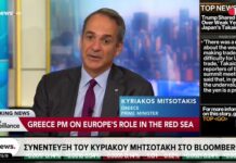 Μητσοτάκης στο Bloomberg: Για να μειωθούν οι φόροι στα καύσιμα πρέπει να υπάρξει ευρωπαϊκή πρωτοβουλία