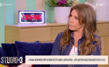 Η Βάνα Μπάρμπα εξομολογήθηκε για το εγκεφαλικό που πέρασε