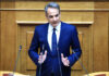 Μητσοτάκης: Οριζόντια αύξηση για όλες τις μορφές ενέργειας στο επίδομα θέρμανσης, επιδότηση diesel όλο τον Οκτώβριο