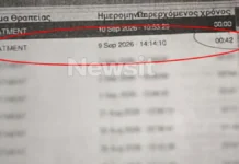 Nτοκουμέντα που αποδεικνύουν ότι ο Γιώργος Μαζωνάκης έκανε πλασμαφαίρεση επί 42 λεπτά (βίντεο)