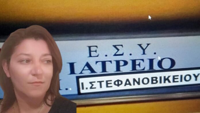 papatoliou