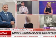 Ένταση Πατούλη την Αναστασία Γιάμαλη – «Έχετε στήσει ένα ωραίο δικαστήριο και δεν ακούτε τίποτα» (βίντεο)