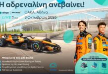 Όσα θα ζήσουμε στο “Allwyn x McLaren Racing: Live in Athens” στις 3 Οκτωβρίου στο ΟΑΚΑ