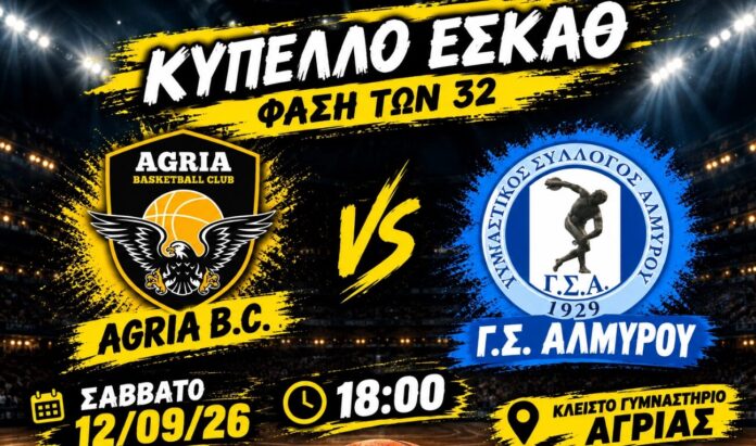 pregame agria gsa