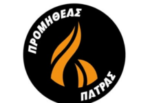 ΚΑΕ Προμηθέας: «Κανένας απολύτως κίνδυνος με τη συμμετοχή μας στη GBL»