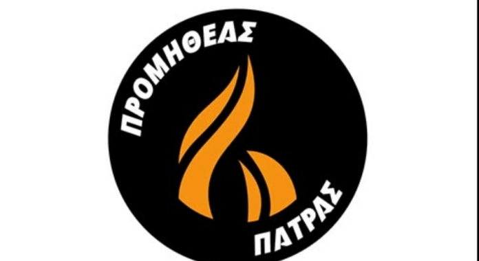 promitheas emvlima