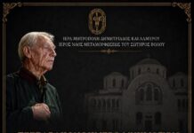 Μνημόσυνο του πρωτοψάλτη Ιωάννη Σχώρη στην εκκλησία της Μεταμορφώσεως από τη Μητρόπολη Δημητριάδος