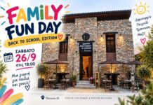 «Family Fun Day – Back to School Edition»: Γιορτή δημιουργίας για όλη την οικογένεια στη Θεατρίνη