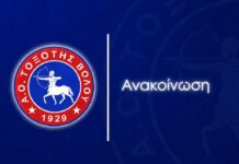 Ανακοίνωση-κάλεσμα του Τοξότη
