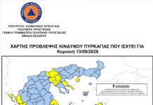Υψηλός κίνδυνος πυρκαγιάς σε Βόλο και Σποράδες αύριο Κυριακή