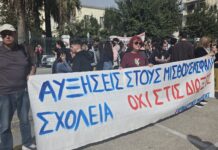 Δίπλα στο πλευρό των νέων ο Δημοκρατικός Σύλλογος Γυναικών Μαγνησίας