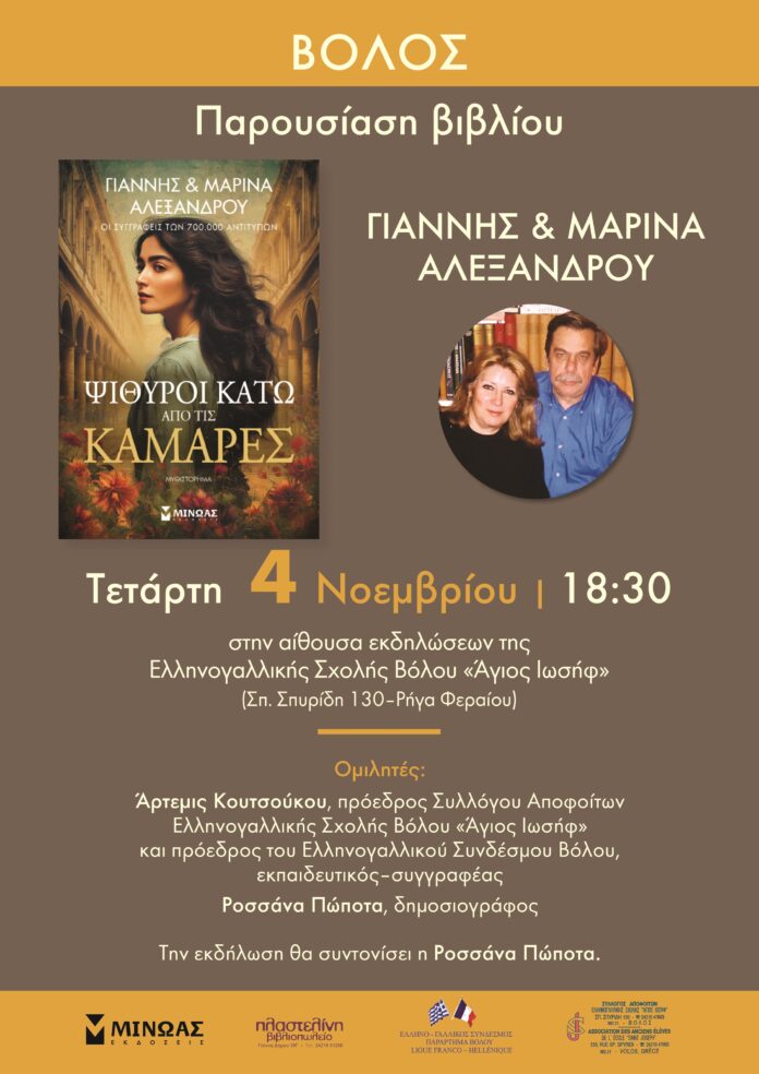 35447_ZEYGOS_ALEXANDROU_BOOKS_BOLOS_poster