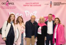 Η Λάρισα φόρεσε ροζ και έστειλε μήνυμα ζωής: «Η έγκαιρη διάγνωση σώζει ζωές»