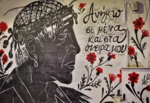 «Ανήκω σε μένα και στα όνειρά μου»: Ο Βόλος αφιερώνει μια τοιχογραφία στον Γιώργο Μαζωνάκη (βίντεο)