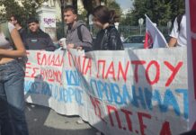 «Τα ταβάνια πέφτουν στα κεφάλια μας» – Μαθητές, φοιτητές και εκπαιδευτικοί στους δρόμους του Βόλου (βίντεο)