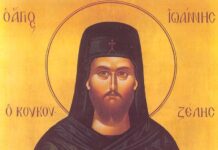 Αγιασμός της Σχολής Βυζαντινής Μουσικής- Οι Ιεροψάλτες τιμούν τον προστάτη του Όσιο Ιωάννη Κουκουζέλη