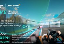 Το “Allwyn x McLaren Racing: Live in Athens” έρχεται το Σάββατο 3 Οκτωβρίου στο ΟΑΚΑ