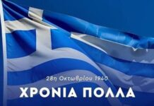 Ακύρωση μαθητικών παρελάσεων στον Δήμο Ζαγοράς – Μουρεσίου λόγω κακοκαιρίας