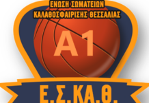Η 2η αγωνιστική της Α1 ΕΣΚΑΘ διεξάγεται σήμερα Σάββατο (17/10)