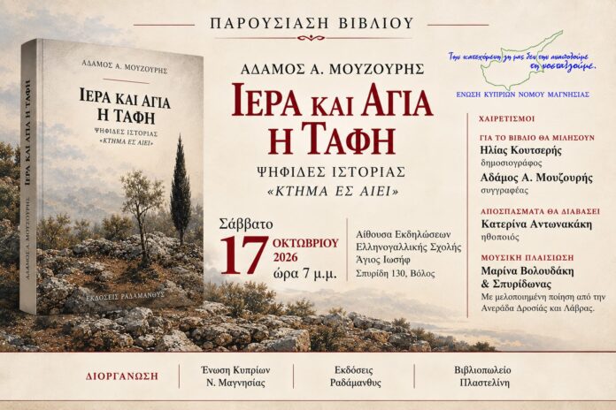 adamos mouzouris