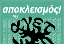 Συνέντευξη Τύπου του Συντονιστικού της Συνέλευσης Πολιτών