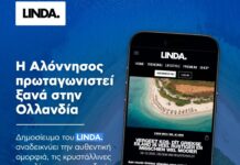 Προβολή της Αλοννήσου σε ολλανδικά μέσα ενημέρωσης