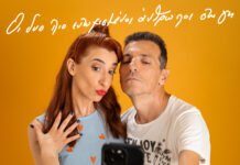 Στο Ράδιο Ένα 102,5, Μ. Φάμελλος- Μαρίζα Ρίζου