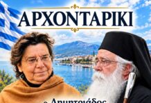 Δείτε LIVE το “Αρχονταρίκι” με τη Μαρία Ευθυμίου