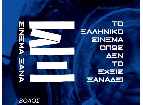 cine doc (3)