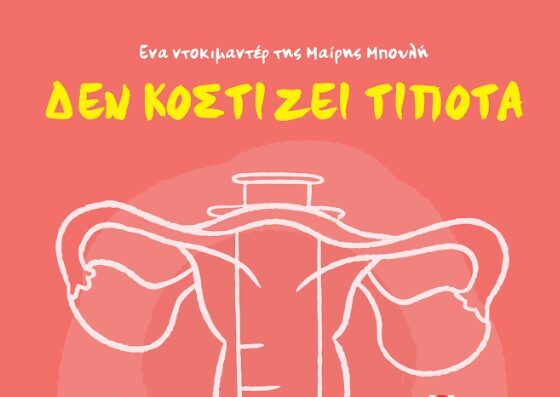 den kostizei