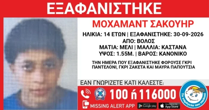 eksafanisi