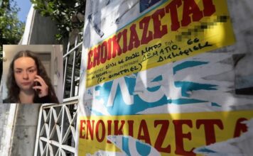 Βολιώτισσα φοιτήτρια αποκαλύπτει τον αγώνα της για στέγη – Τα 580€ ενοίκιο και η μάχη για να τα βγάλει πέρα