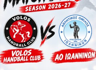 Μήνυμα του τεχνικού του Volos Handball Club Δ. Κρατήρα για τον αγώνα με τον Α.Ο. Ιωαννίνων