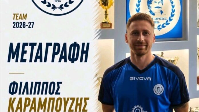 karampouzis