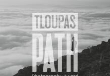 Ολοκληρώθηκε η υποβολή συμμετοχών στον διεθνή φωτογραφικό διαγωνισμό TLOUPAS PATH 2026