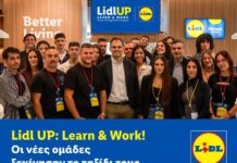 Lidl UP: Learn & Work! Η νέα ομάδα ξεκίνησε το ταξίδι της