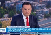 Γεωργιάδης: Mια κυρία με γυαλιά 1.500 ευρώ μου φώναζε «δεν έχουμε να φάμε»