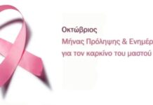 Κ.Υ. Βελεστίνου: Επανεκκινεί το πρόγραμμα των δωρεάν ψηφιακών μαστογραφιών