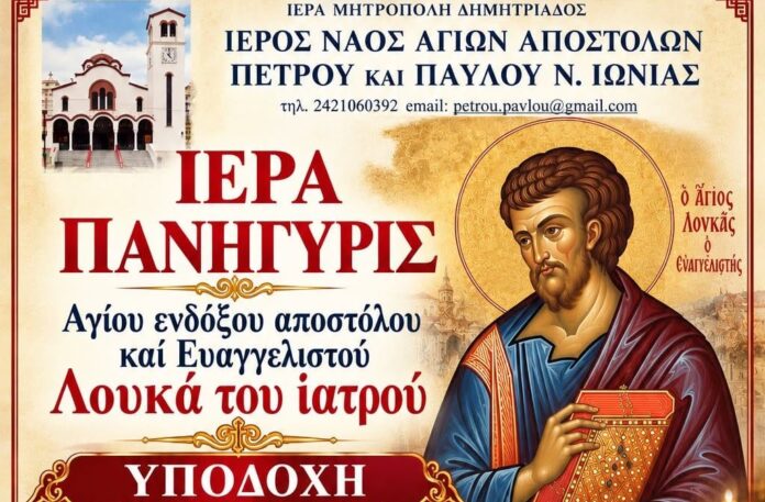 mitropoli loukas