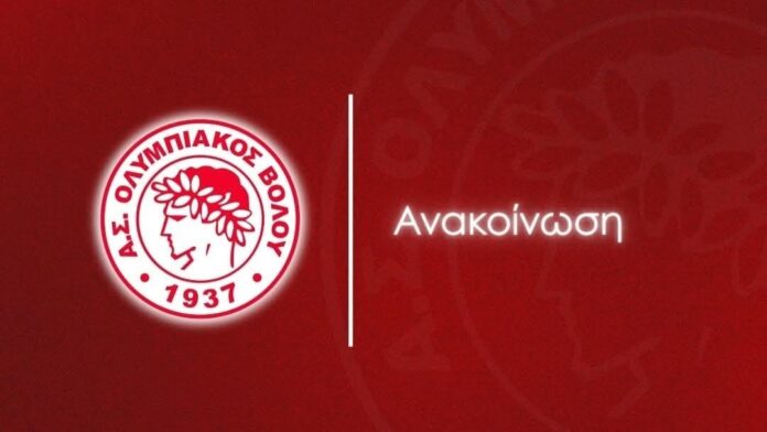 olympiakos volou-anakoinosi