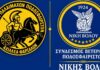 Φιλικό στα Φάρσαλα με τον Αχιλλέα για τους Βετεράνους της Νίκης