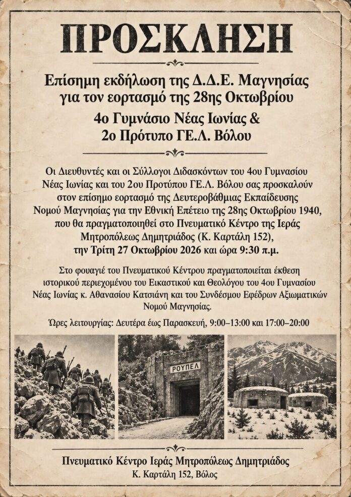 prosklisi