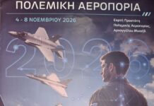 H 111 Πτέρυγα Μάχης τιμά τον Προστάτη της Πολεμικής Αεροπορίας Αρχάγγελο Μιχαήλ