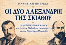Tα Πρότυπα και Πειραματικά Σχολεία της Θεσσαλίας σε Μαθητική Ημερίδα στον Βόλο