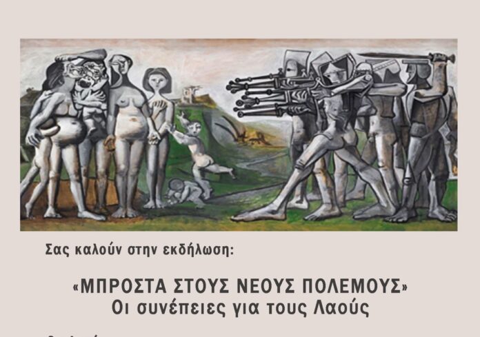 sintaxiouxoi ekdilosi
