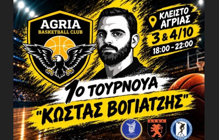 tournoi kvogiatzis