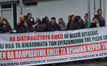 Στα «κάγκελα» εργαζόμενοι της Pizza Fan: «Κύριε Αντάρα τα κάνατε μαντάρα, έχουμε παιδιά και δεν ξέρουμε τι να τα ταΐσουμε»